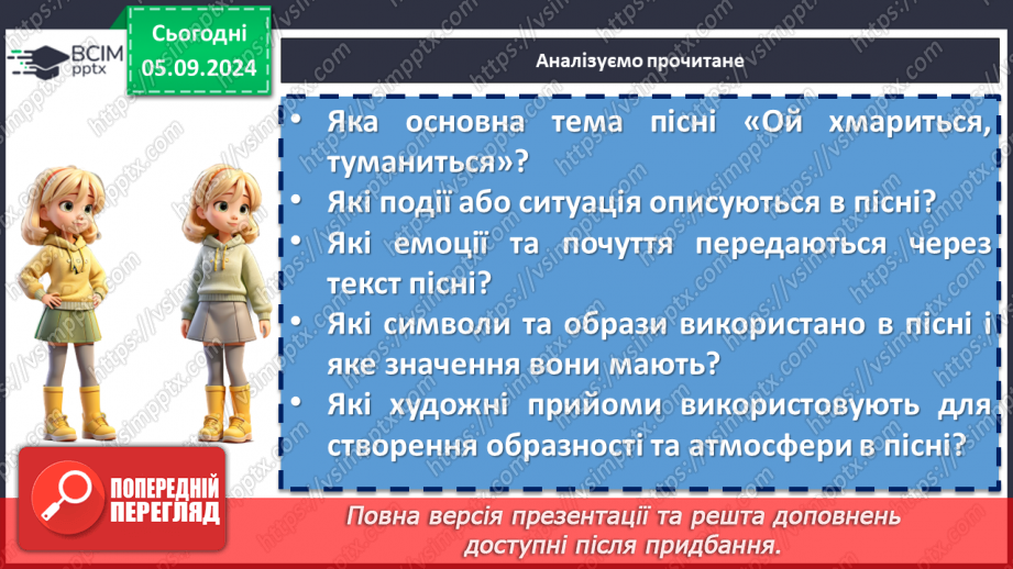 №05 - Народні наймитські, рекрутські, солдатські, жовнірські пісні: «Ой матінко-вишня», «В суботу пізненько», «Ой хмариться, туманиться..»21