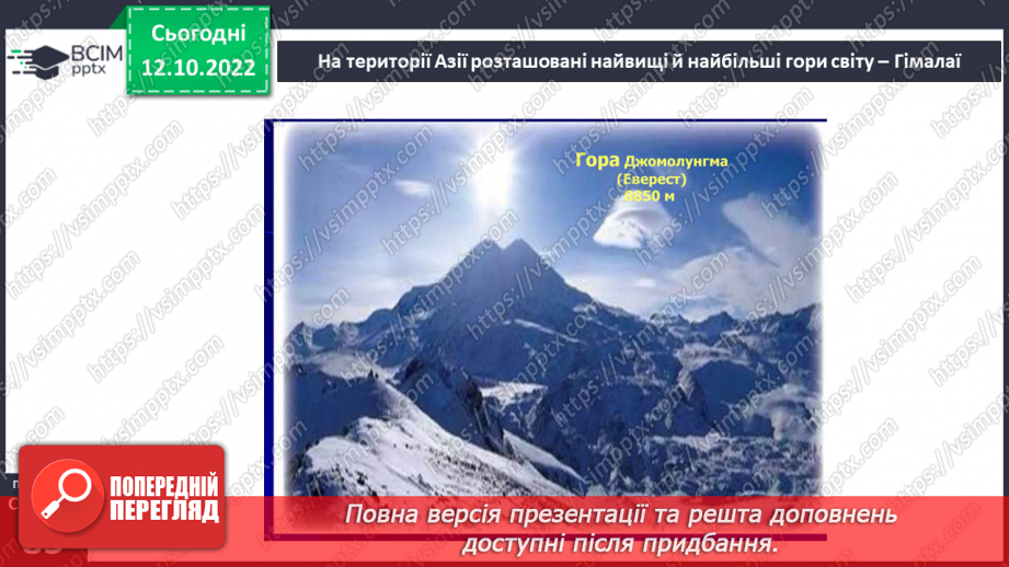 №025 - Рекорди Азії.10