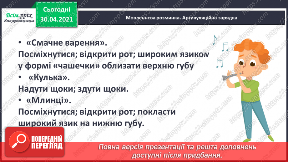 №080 - Творчість Олександра Олеся. Природа всім — як рідний дім. Олександр Олесь «Степ». Виразне читання2