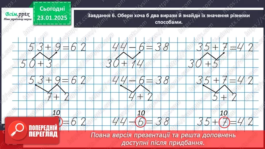 №078 - Досліджуємо прямокутник19