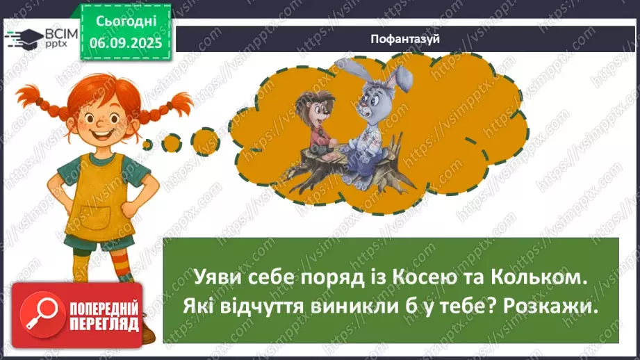 №0007 - Як правильно відпочивати, щоб відпочити?26 №0007 - Як правильно відпочивати, щоб відпочити?26
