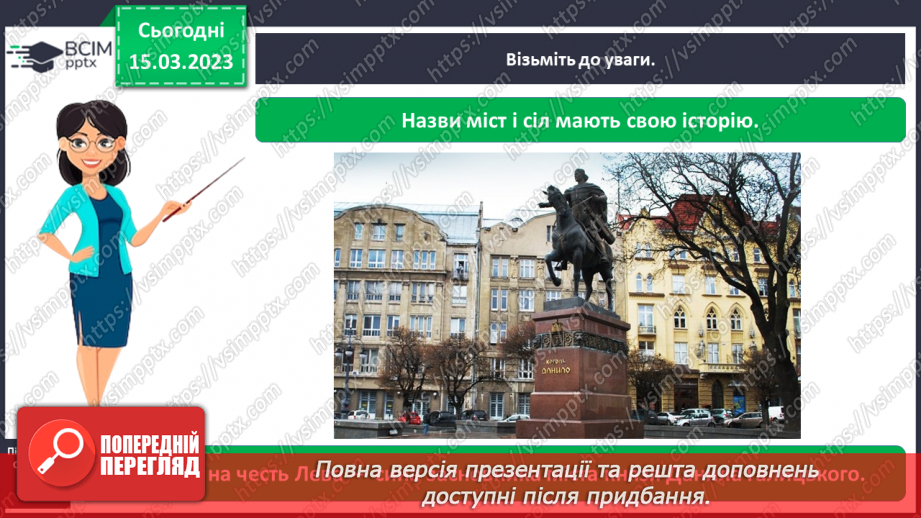 №0082 - Мій рідний край10 №0082 - Мій рідний край10