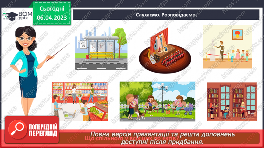 №0093 - Поведінка у громадських місцях9 №0093 - Поведінка у громадських місцях9