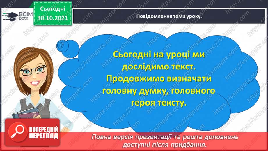 №042 - Валентина Вздульська. Горобине Різдво (Із збірки «Казки Різдвяного ангела»)6