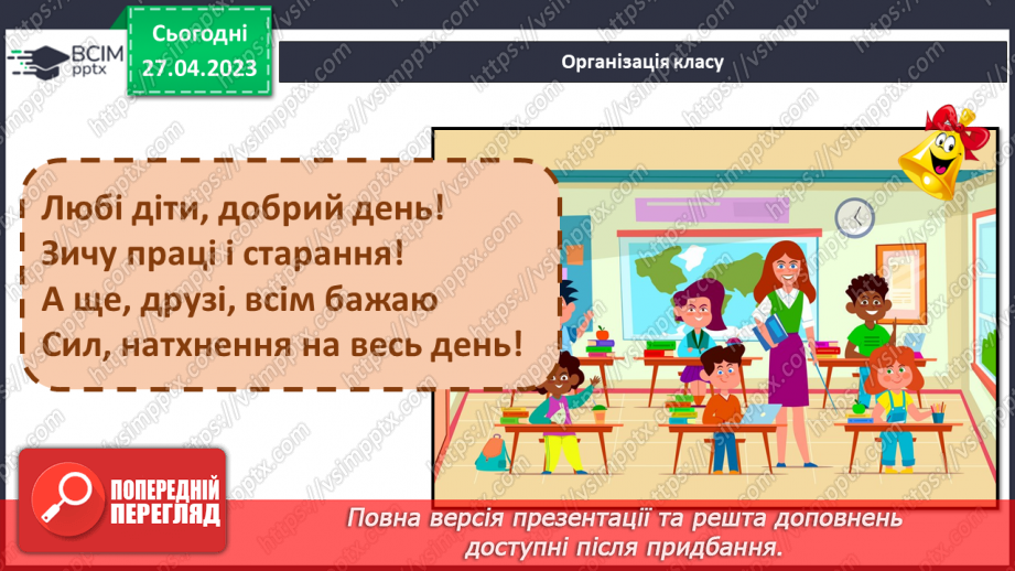 №170 - Розкладання натуральних чисел, більших за тисячу, на прості множники. Логічні задачі.1