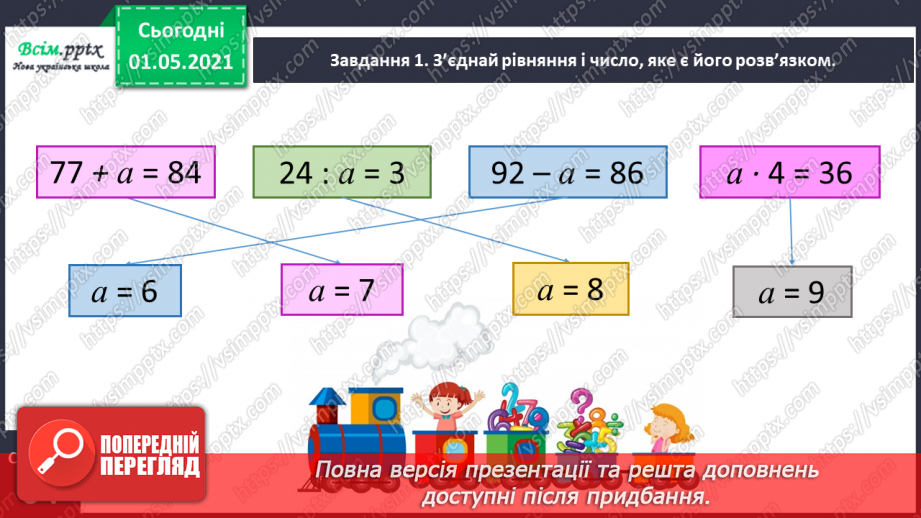 №034 - Розв'язуємо ускладнені рівняння9