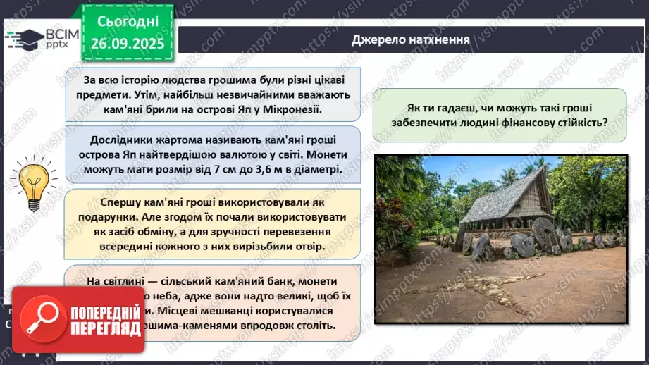 №06 - «Подушка фінансової безпеки».3 №06 - «Подушка фінансової безпеки».3