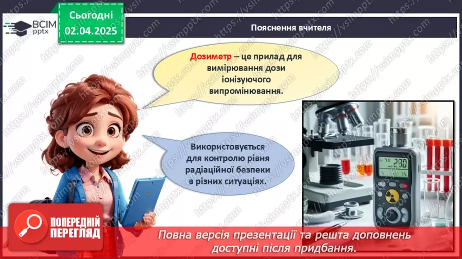 №30 - Пам'ять про Чорнобиль.22 №30 - Пам'ять про Чорнобиль.22