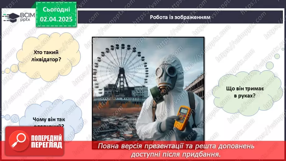 №030 - Пам'ять про Чорнобиль.16 №030 - Пам'ять про Чорнобиль.16