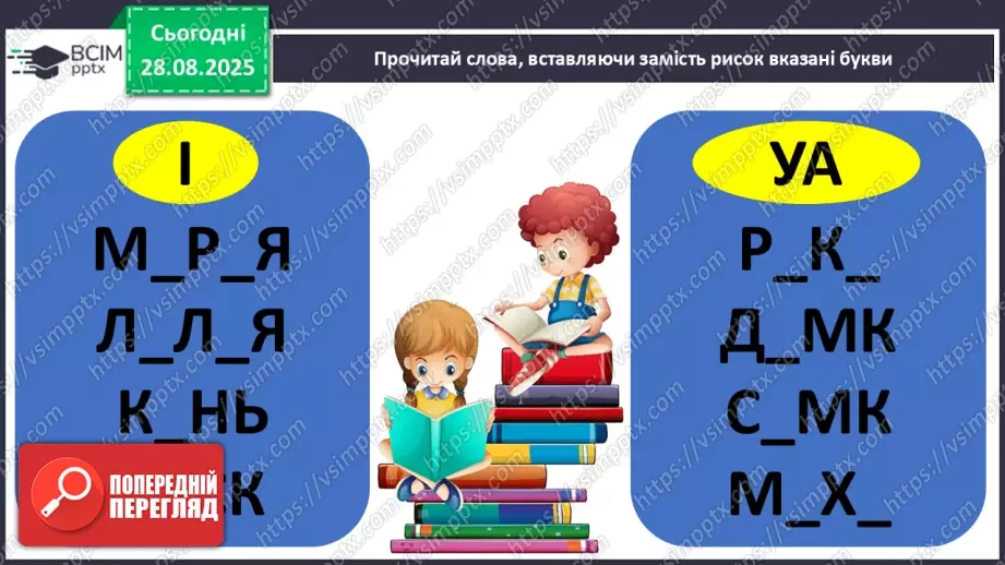 №007 - Позакласне читання. Платон Воронько «Чому кіт вмивається після сніданку?»6 №007 - Позакласне читання. Платон Воронько «Чому кіт вмивається після сніданку?»6