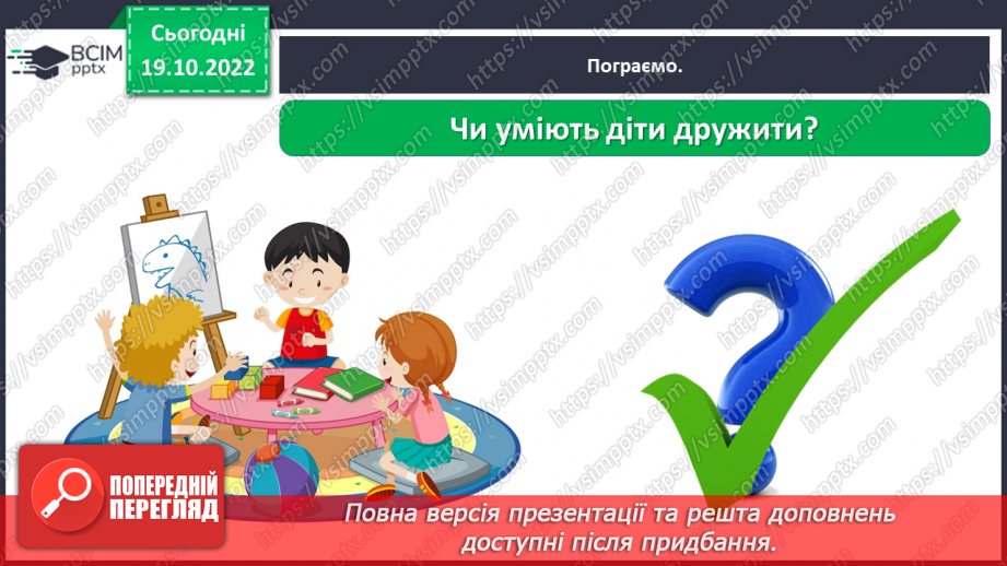 №0030 - Перевір себе18 №0030 - Перевір себе18