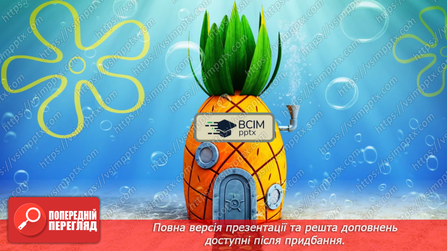 №019 - Моя улюблена тваринка8
