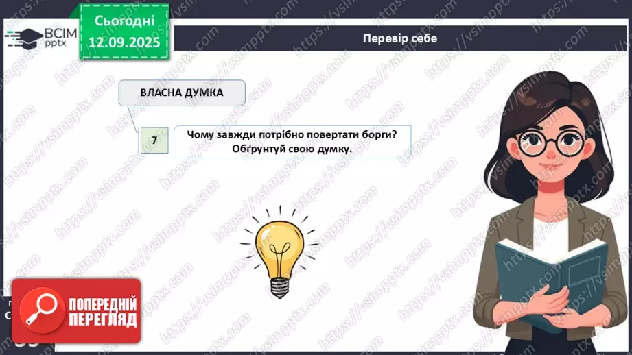 №04 - Доходи і бюджет.33 №04 - Доходи і бюджет.33