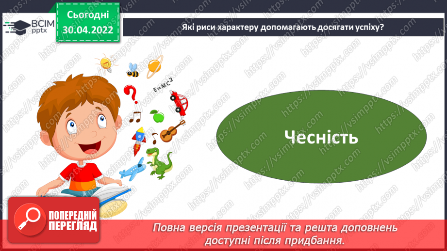 №097 - Як стати генієм?21 №097 - Як стати генієм?21