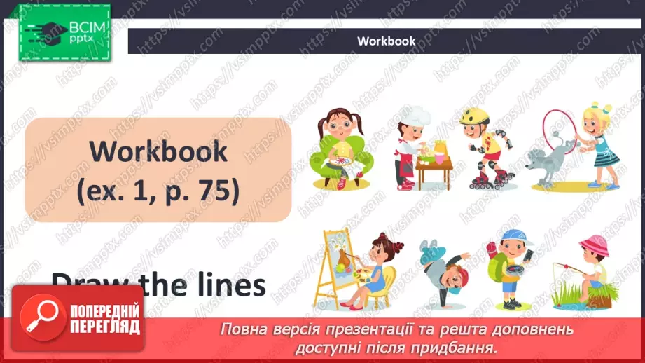 №60 - My hobby12 №60 - My hobby12