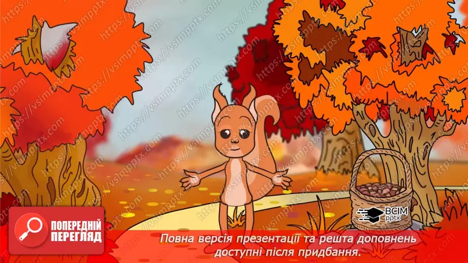 №026 - Умію дружити17