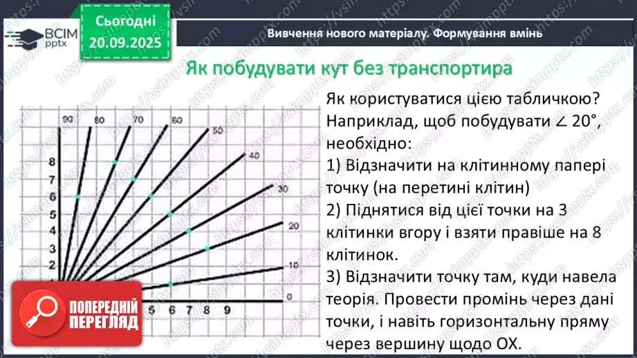 №010 - Розв’язування типових задач.10 №010 - Розв’язування типових задач.10