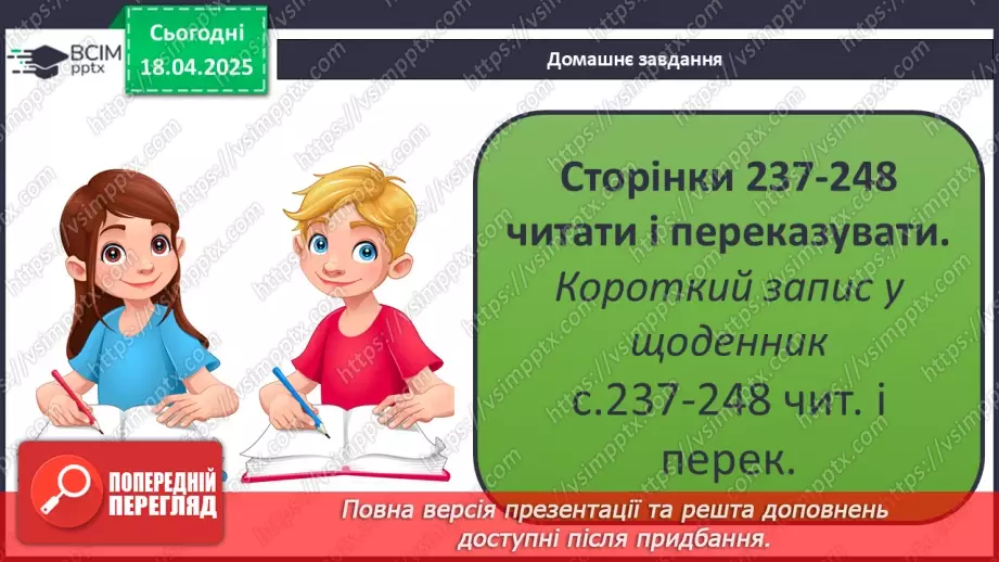 №31 - Інфекційні захворювання, що набули соціального значення26 №31 - Інфекційні захворювання, що набули соціального значення26