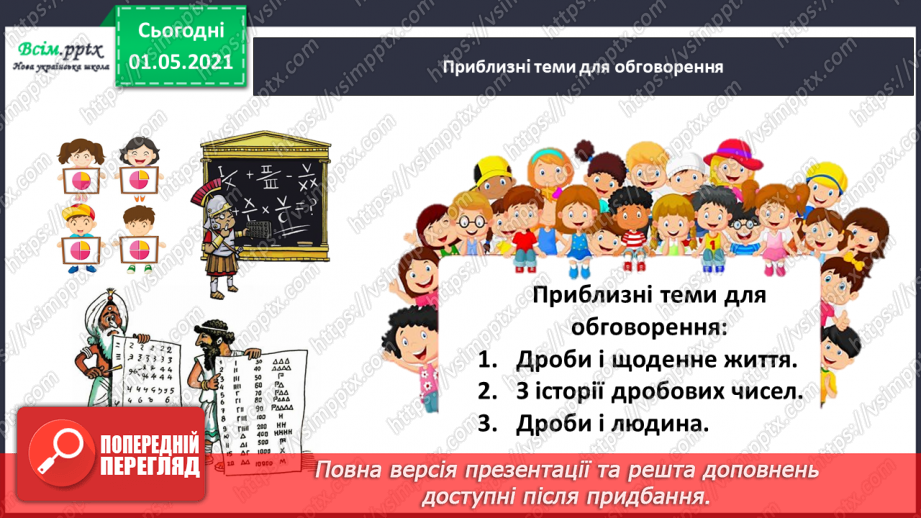 №060-62 - Навчальний проект № 3. Діагностична робота № 3. Корекція результатів навчання учнів10 №060-62 - Навчальний проект № 3. Діагностична робота № 3. Корекція результатів навчання учнів10