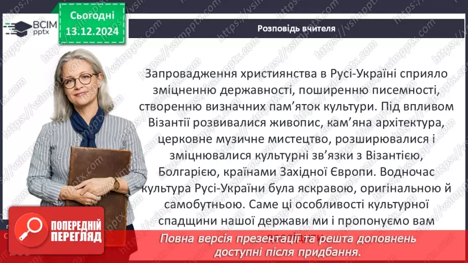 №16 - Представлення проєктів. Узагальнення. Діагностувальна робота №3.4 №16 - Представлення проєктів. Узагальнення. Діагностувальна робота №3.4