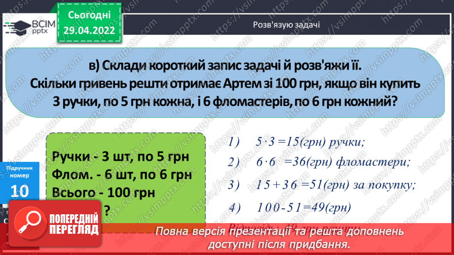 №138 - Мої математичні успіхи. Підсумок за рік.22