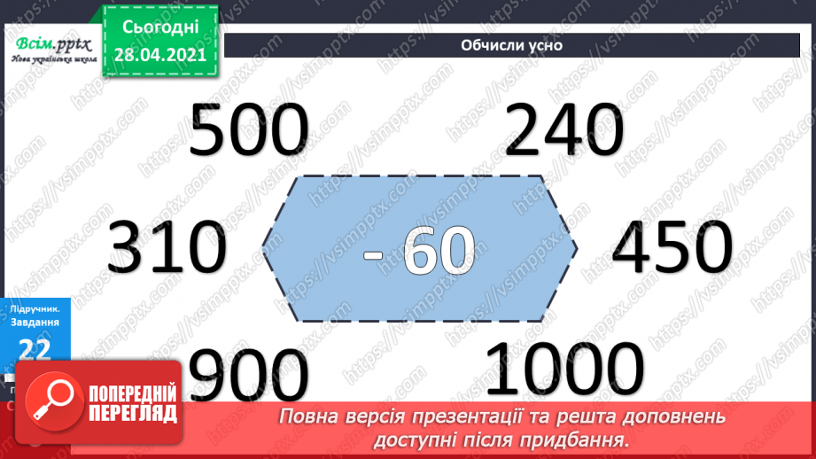 №083 - Письмове додавання двоцифрових чисел. Творча робота над задачею.15 №083 - Письмове додавання двоцифрових чисел. Творча робота над задачею.15