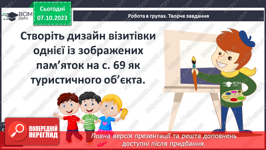 №13 - Первісна культура та релігійні вірування людей15 №13 - Первісна культура та релігійні вірування людей15