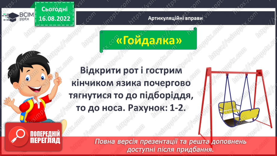 №005 - У гості до казки.  Слухання казки  «Колосок», театралізація уривків з опорою на ілюстрації.2