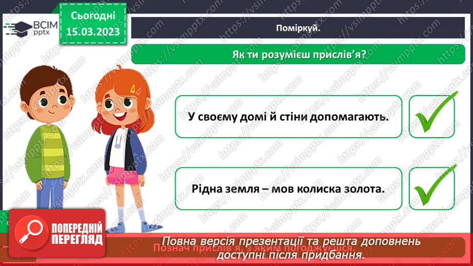 №0083 - Мій рідний край12 №0083 - Мій рідний край12