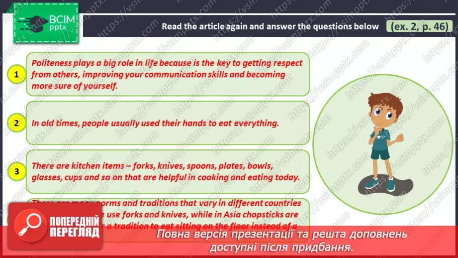 №031 - ГР3 Правила поведінки за столом. Розвиток навичок читання. Table Manners. Reading10 №031 - ГР3 Правила поведінки за столом. Розвиток навичок читання. Table Manners. Reading10
