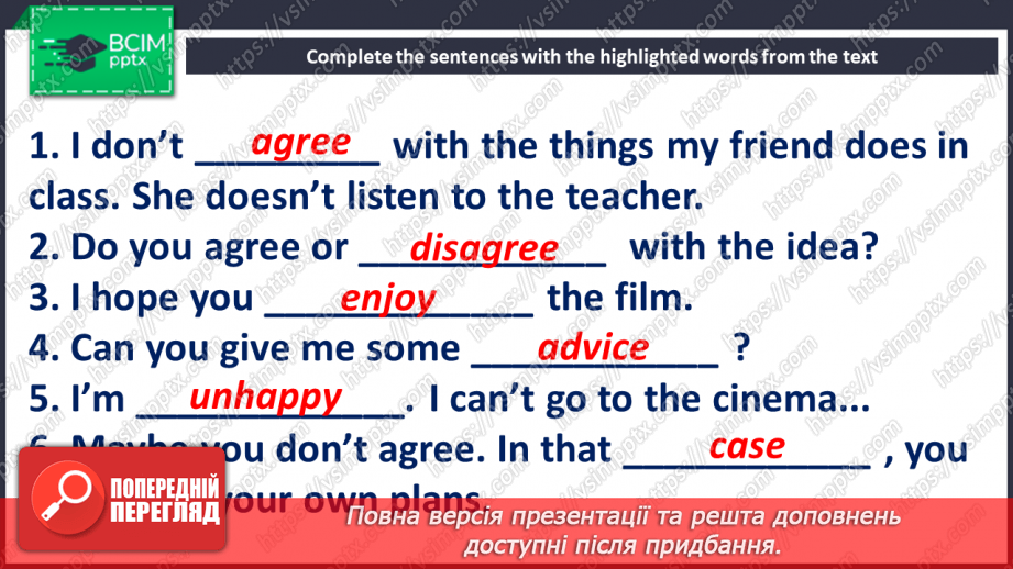 №026 - Досягнення порозуміння17 №026 - Досягнення порозуміння17