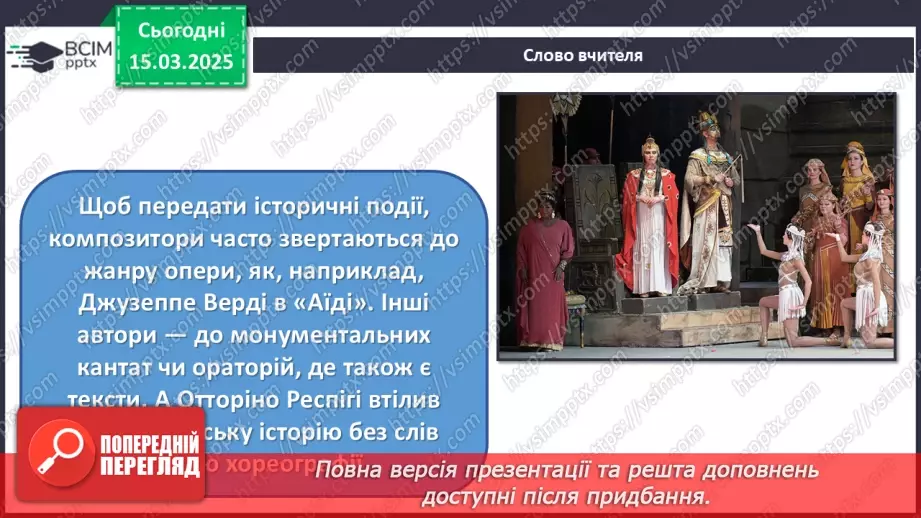 №027 - Музичний літопис тисячоліть4 №027 - Музичний літопис тисячоліть4