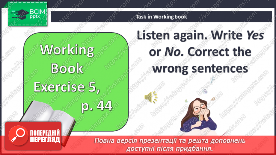 №057 - Гуртки за інтересами23