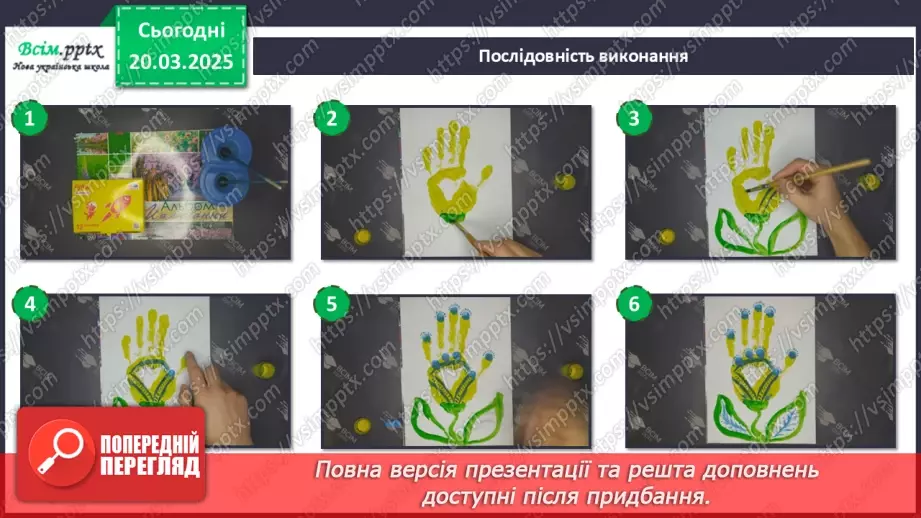 №28 - Квіткові фантазії16 №28 - Квіткові фантазії16