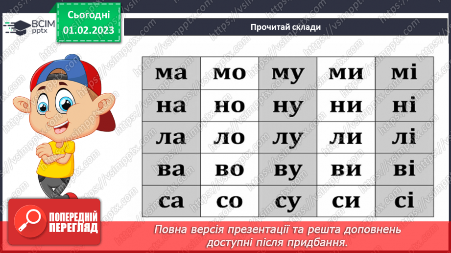 №153 - Закріплення звукового значення букви «ха». Читання слів, речень. Мовно-логічні вправи.11