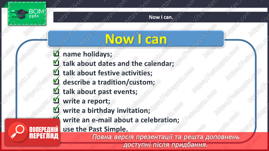 №055-56 - Self-Check.11 №055-56 - Self-Check.11