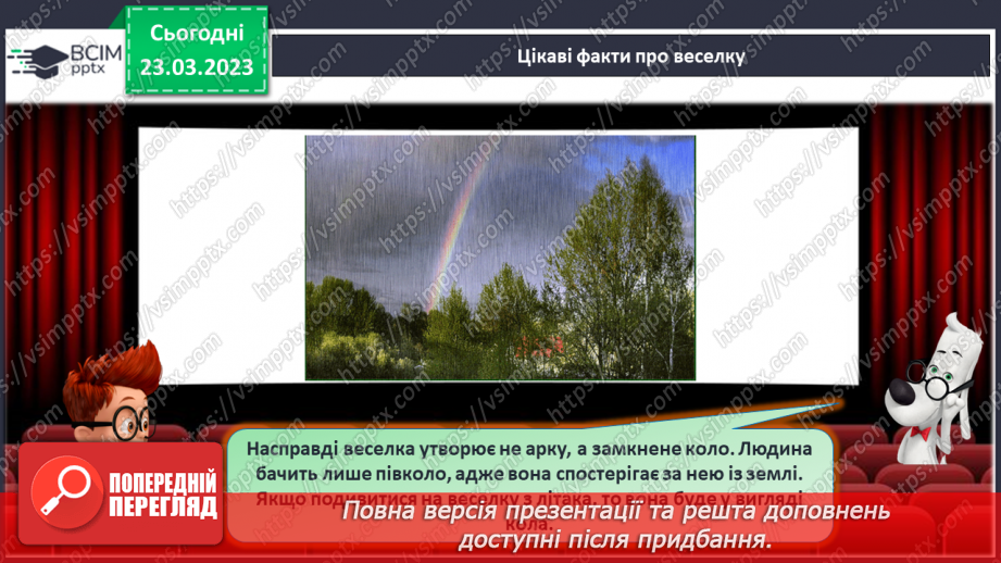 №0116 - Додавання виду 45 + 3. Знаходження невідомого доданка. Аналіз умови задачі. Розпізнавання геометричних фігур.6 №0116 - Додавання виду 45 + 3. Знаходження невідомого доданка. Аналіз умови задачі. Розпізнавання геометричних фігур.6