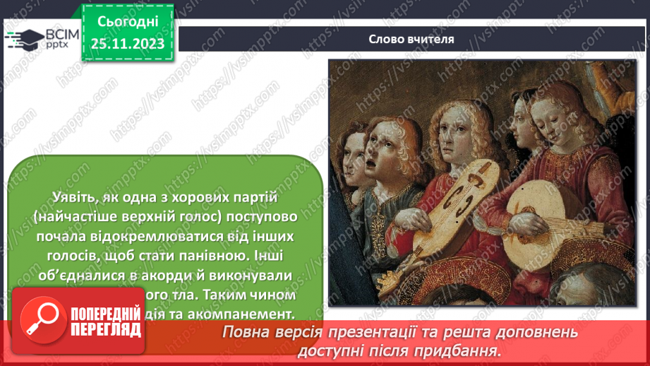 №14 - Ідеали й образи Ренесансу10