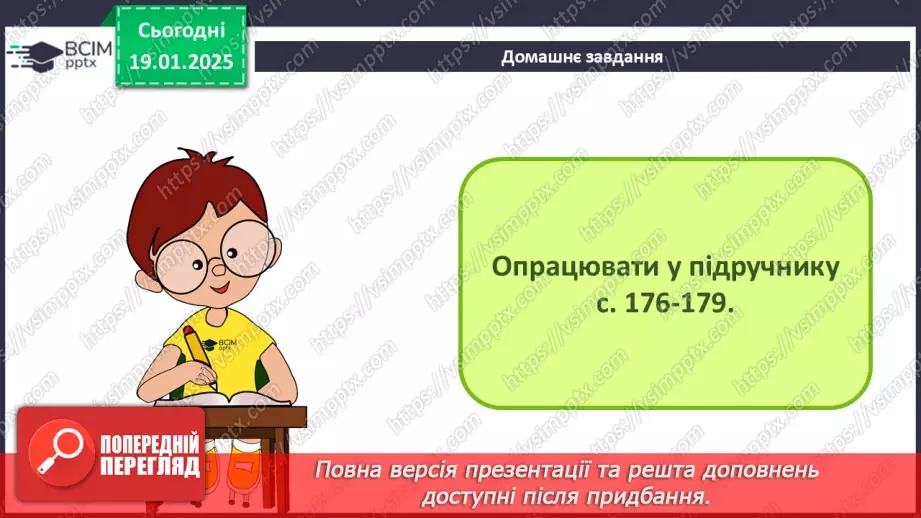 №38-39 - Алгоритми і програми з розгалуженнями. Оператор if … else. Практична робота 9.17