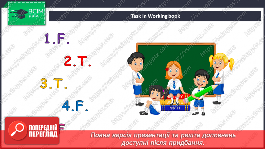 №064 - Факти про їжу.16