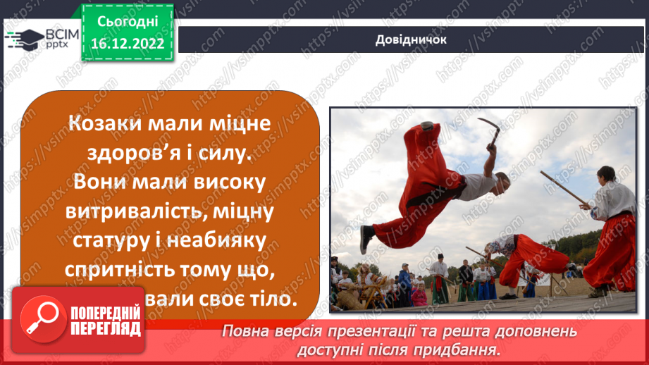 №053 - Козацька доба. Найвідоміші гетьмани16 №053 - Козацька доба. Найвідоміші гетьмани16
