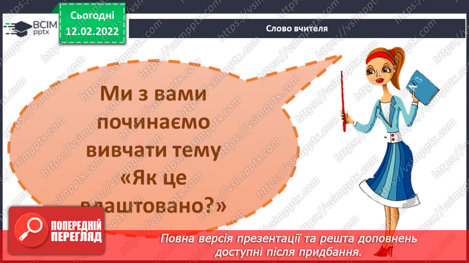 №068 - Пригода перша. На безлюдному острові.6 №068 - Пригода перша. На безлюдному острові.6