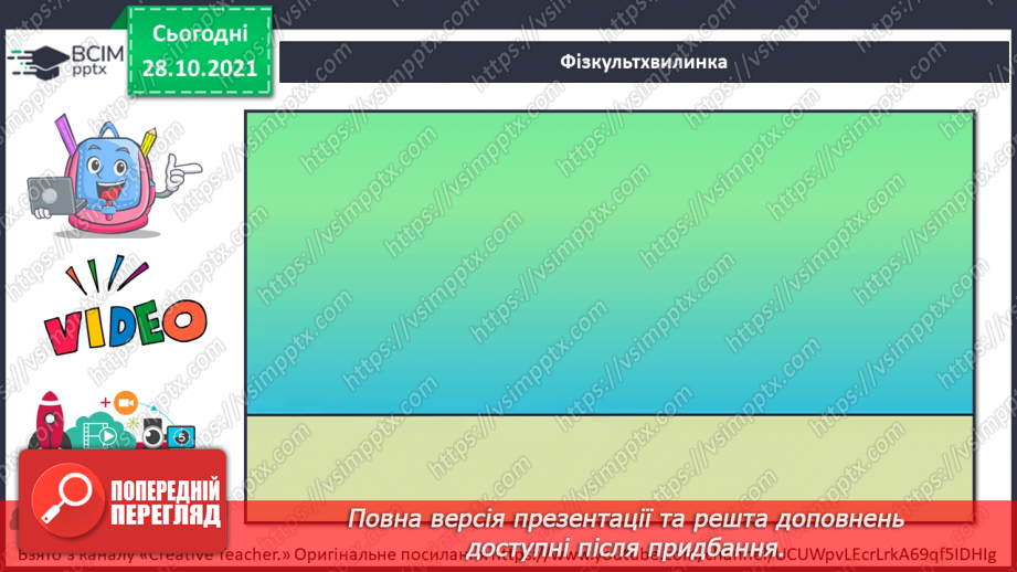 №033 - Де межі мого особистого простору? Створення схеми «Мій особистий простір».20 №033 - Де межі мого особистого простору? Створення схеми «Мій особистий простір».20