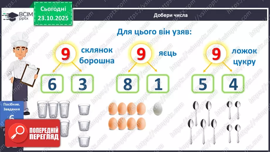 №037 - Склад числа 921 №037 - Склад числа 921