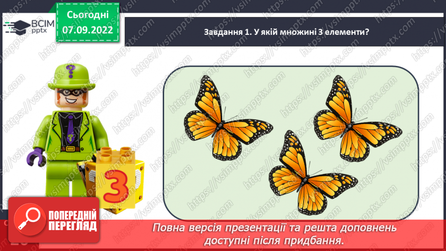 №0013 - Вивчаємо цифру і число цифру 3.13