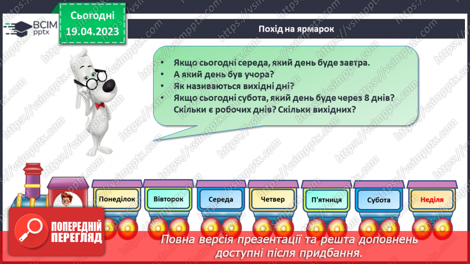 №0131 - Урок узагальнення і систематизації.8 №0131 - Урок узагальнення і систематизації.8