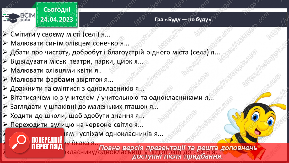 №217 - Читання. Читаю про кольори у природі. А. Музичук «Якого кольору промінці». Є. Гуменко «Олівці». «Розмова кольорів» (за М. Стояном)28