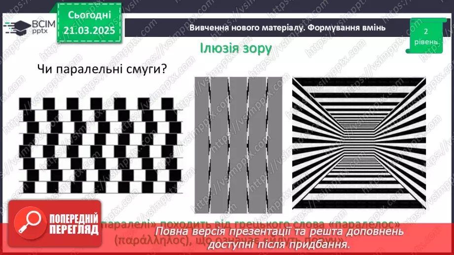 №136 - Паралельні прямі.6 №136 - Паралельні прямі.6