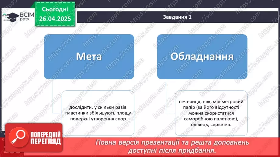 №80 - Узагальнювальні дослідницькі завдання.11 №80 - Узагальнювальні дослідницькі завдання.11