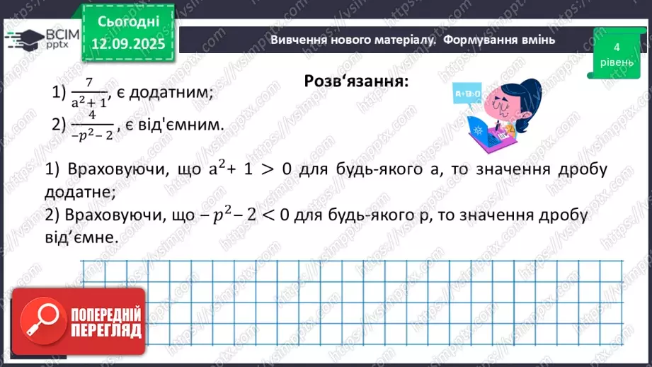 №010 - Розв’язування типових вправ і задач. _19 №010 - Розв’язування типових вправ і задач. _19